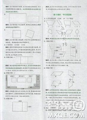 2019年秋小學學霸作業(yè)本四年級數(shù)學上冊答案