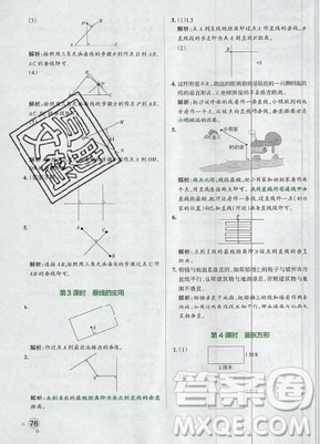 2019年秋小學學霸作業(yè)本四年級數(shù)學上冊答案