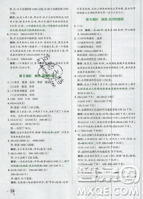 2019年秋小學學霸作業(yè)本四年級數(shù)學上冊答案