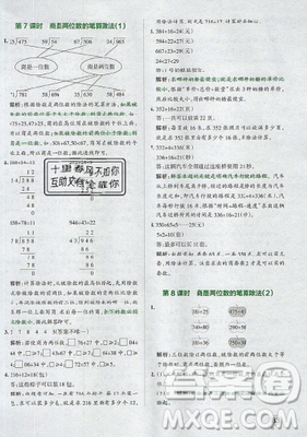 2019年秋小學學霸作業(yè)本四年級數(shù)學上冊答案