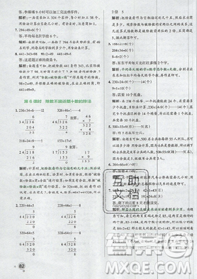 2019年秋小學學霸作業(yè)本四年級數(shù)學上冊答案