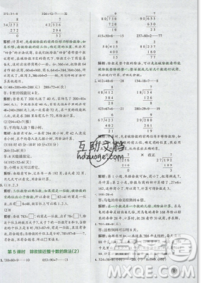 2019年秋小學學霸作業(yè)本四年級數(shù)學上冊答案