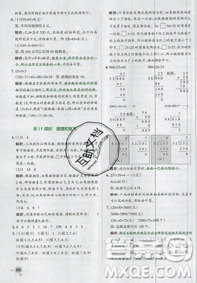 2019年秋小學學霸作業(yè)本四年級數(shù)學上冊答案