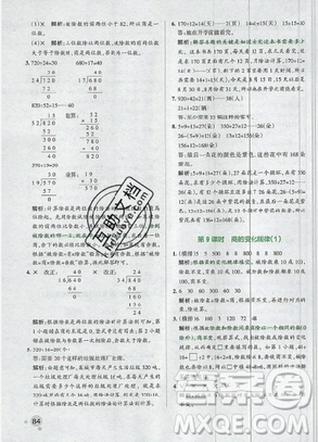 2019年秋小學學霸作業(yè)本四年級數(shù)學上冊答案