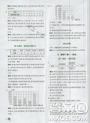 2019年秋小學學霸作業(yè)本四年級數(shù)學上冊答案