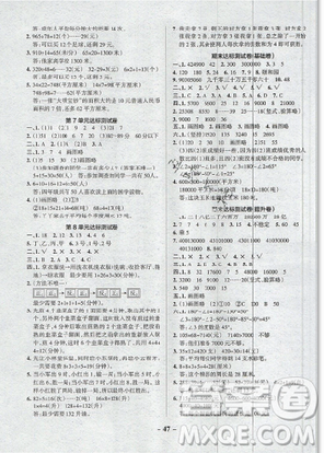 2019年秋小學學霸作業(yè)本四年級數(shù)學上冊答案