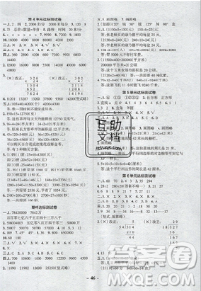 2019年秋小學學霸作業(yè)本四年級數(shù)學上冊答案