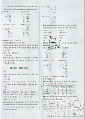 2019年秋小學學霸作業(yè)本四年級數(shù)學上冊答案