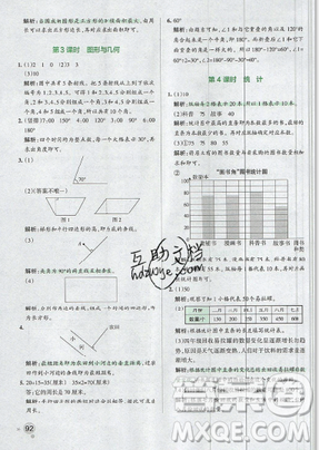 2019年秋小學學霸作業(yè)本四年級數(shù)學上冊答案