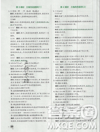 2019年秋小學(xué)學(xué)霸作業(yè)本五年級(jí)數(shù)學(xué)上冊(cè)人教版答案