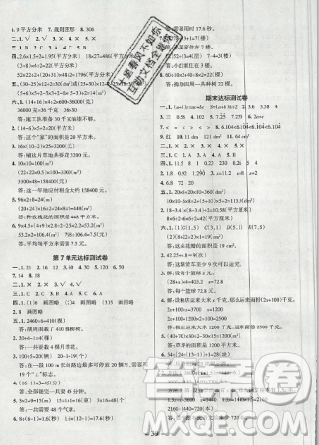 2019年秋小學(xué)學(xué)霸作業(yè)本五年級(jí)數(shù)學(xué)上冊(cè)人教版答案