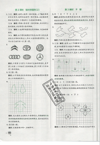 2019年秋小學(xué)學(xué)霸作業(yè)本五年級上冊數(shù)學(xué)青島版答案