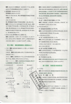 2019年秋小學(xué)學(xué)霸作業(yè)本五年級上冊數(shù)學(xué)青島版答案