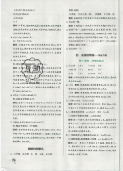 2019年秋小學(xué)學(xué)霸作業(yè)本五年級上冊數(shù)學(xué)青島版答案