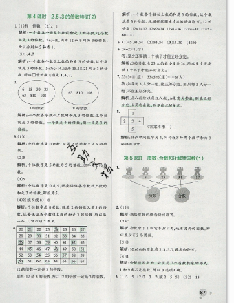 2019年秋小學(xué)學(xué)霸作業(yè)本五年級上冊數(shù)學(xué)青島版答案