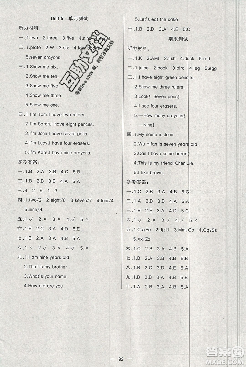 新疆青少年出版社2020新版原創(chuàng)新課堂3年級英語上冊人教版答案