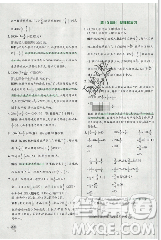 2019年秋小學學霸作業(yè)本六年級數(shù)學上冊人教版答案