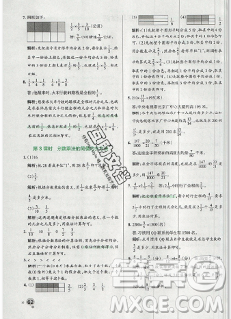 2019年秋小學學霸作業(yè)本六年級數(shù)學上冊人教版答案