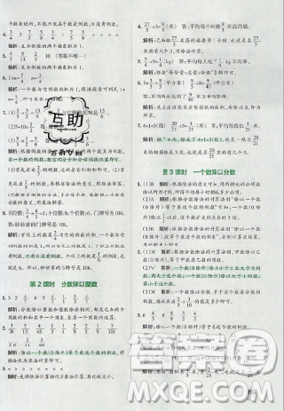 2019年秋小學學霸作業(yè)本六年級數(shù)學上冊人教版答案