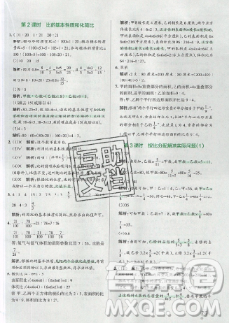 2019年秋小學學霸作業(yè)本六年級數(shù)學上冊人教版答案