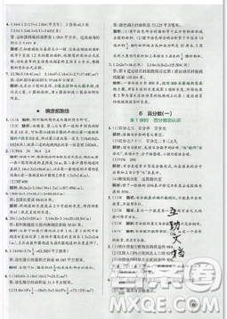 2019年秋小學學霸作業(yè)本六年級數(shù)學上冊人教版答案