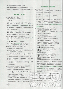 2019年秋小學學霸作業(yè)本六年級數(shù)學上冊人教版答案