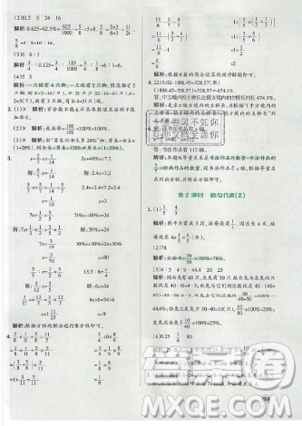 2019年秋小學學霸作業(yè)本六年級數(shù)學上冊人教版答案