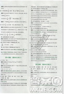 2019年秋小學學霸作業(yè)本六年級數(shù)學上冊人教版答案