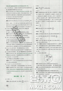 2019年秋小學學霸作業(yè)本六年級數(shù)學上冊人教版答案