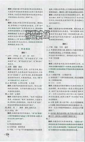 2019年秋小學(xué)學(xué)霸作業(yè)本六年級語文上冊人教版答案