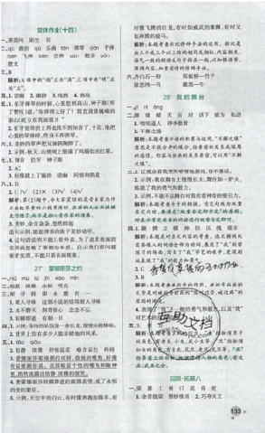 2019年秋小學(xué)學(xué)霸作業(yè)本六年級語文上冊人教版答案