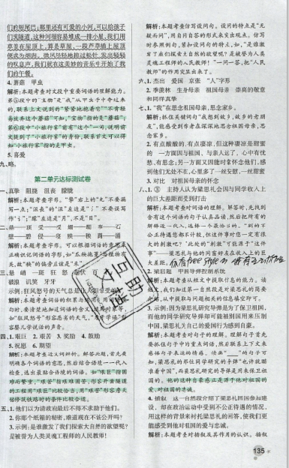 2019年秋小學(xué)學(xué)霸作業(yè)本六年級語文上冊人教版答案