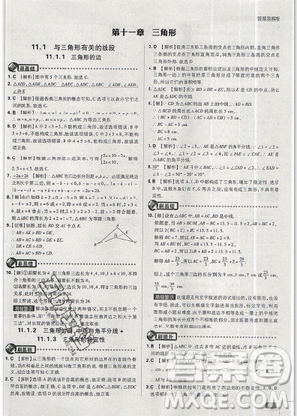 2019年新版初中必刷題八年級(jí)上冊(cè)數(shù)學(xué)人教版答案