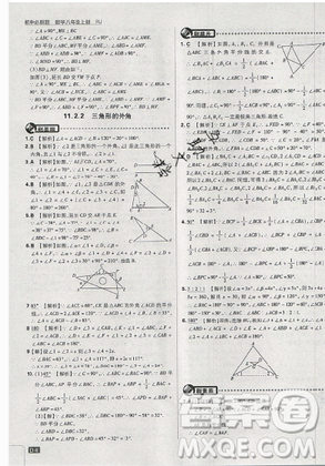 2019年新版初中必刷題八年級(jí)上冊(cè)數(shù)學(xué)人教版答案