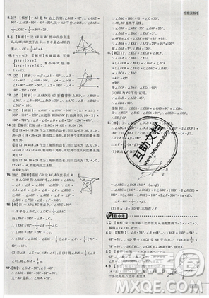 2019年新版初中必刷題八年級(jí)上冊(cè)數(shù)學(xué)人教版答案