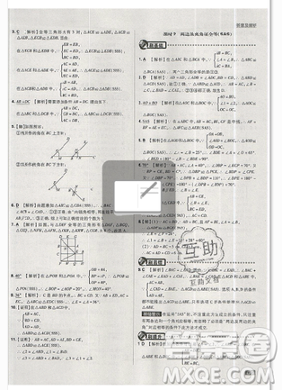 2019年新版初中必刷題八年級(jí)上冊(cè)數(shù)學(xué)人教版答案