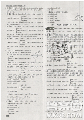 2019年新版初中必刷題八年級(jí)上冊(cè)數(shù)學(xué)人教版答案