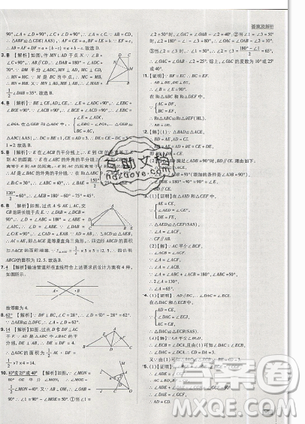 2019年新版初中必刷題八年級(jí)上冊(cè)數(shù)學(xué)人教版答案