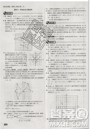 2019年新版初中必刷題八年級(jí)上冊(cè)數(shù)學(xué)人教版答案