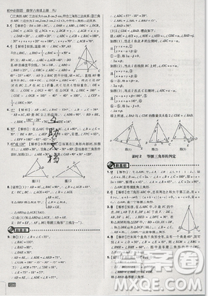 2019年新版初中必刷題八年級(jí)上冊(cè)數(shù)學(xué)人教版答案