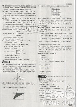 2019年新版初中必刷題八年級(jí)上冊(cè)數(shù)學(xué)人教版答案