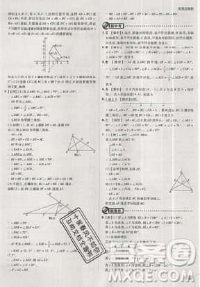 2019年新版初中必刷題八年級(jí)上冊(cè)數(shù)學(xué)人教版答案