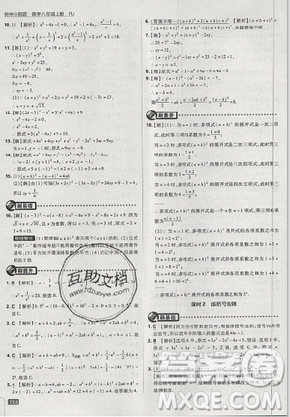 2019年新版初中必刷題八年級(jí)上冊(cè)數(shù)學(xué)人教版答案