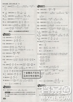 2019年新版初中必刷題八年級(jí)上冊(cè)數(shù)學(xué)人教版答案