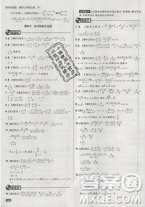 2019年新版初中必刷題八年級(jí)上冊(cè)數(shù)學(xué)人教版答案