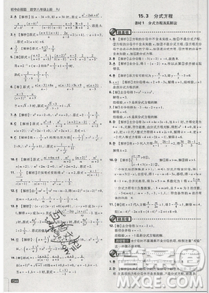 2019年新版初中必刷題八年級(jí)上冊(cè)數(shù)學(xué)人教版答案