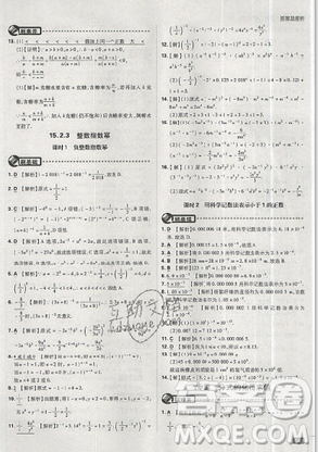 2019年新版初中必刷題八年級(jí)上冊(cè)數(shù)學(xué)人教版答案