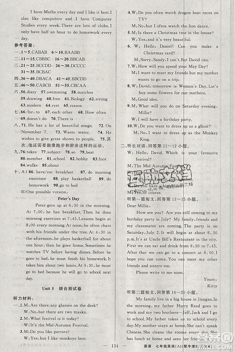 胡明享主編2020原創(chuàng)新課堂七年級英語上冊牛津版答案