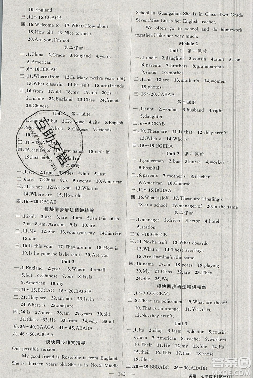 新疆青少年出版社2020新版原創(chuàng)新課堂七年級(jí)英語上冊(cè)外研版答案