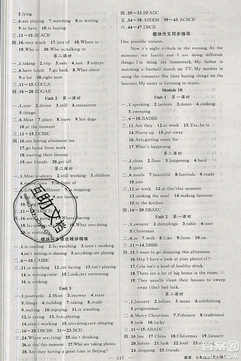 新疆青少年出版社2020新版原創(chuàng)新課堂七年級(jí)英語上冊(cè)外研版答案